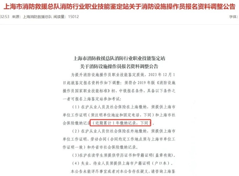 消防設(shè)施操作員證16省報考難度升級！湖南地區(qū)考證人員需抓緊