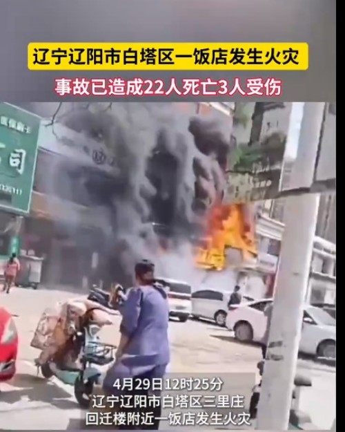 【痛定思痛守平安】五一假期將至，這份消防安全指南請(qǐng)務(wù)必收好！